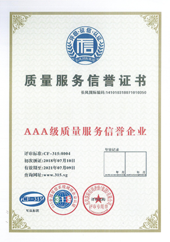 Low temperature certificate